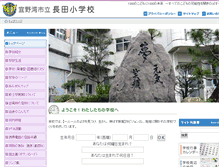 Tablet Screenshot of nagata-e.ginowan-okn.ed.jp