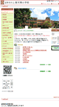 Mobile Screenshot of futenma-e.ginowan-okn.ed.jp